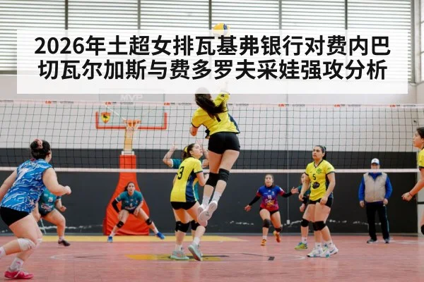 volleyball match action